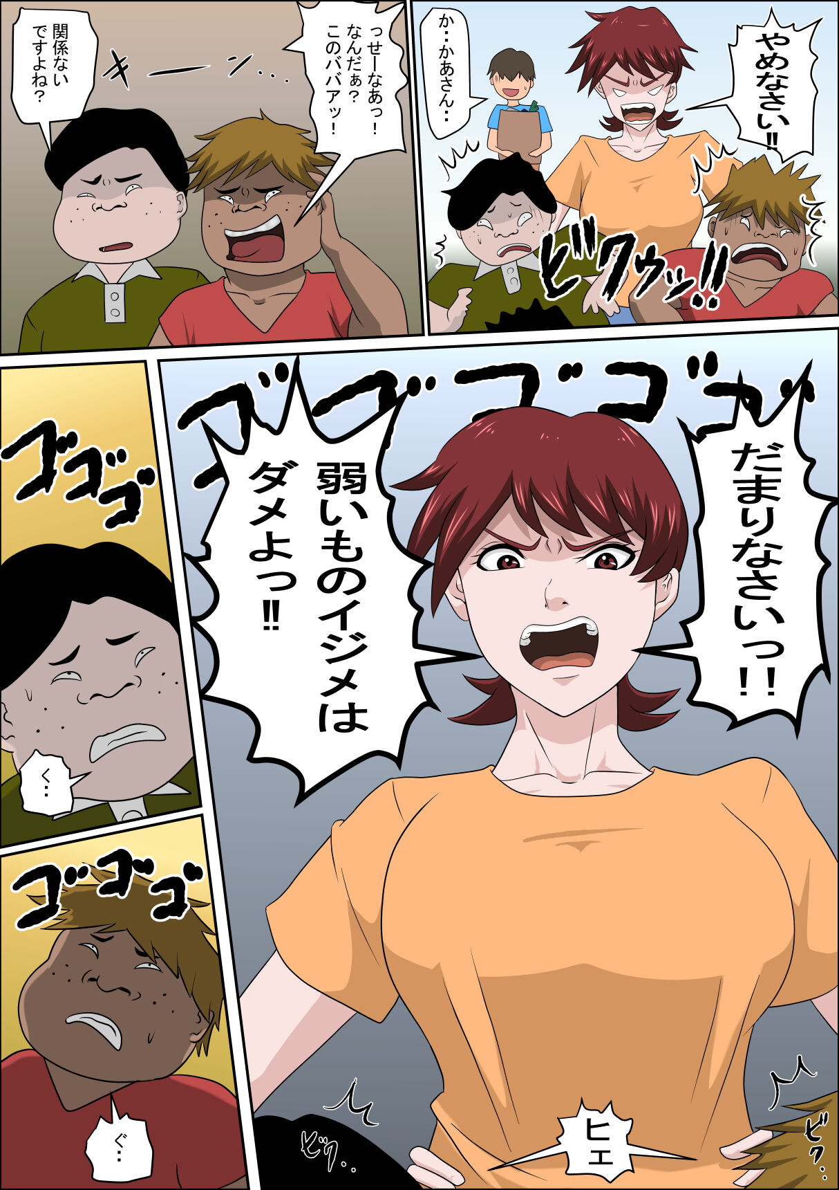 Musuko no Doukyuusei ni Makura Eigyou Monogatari 7 page 3 full
