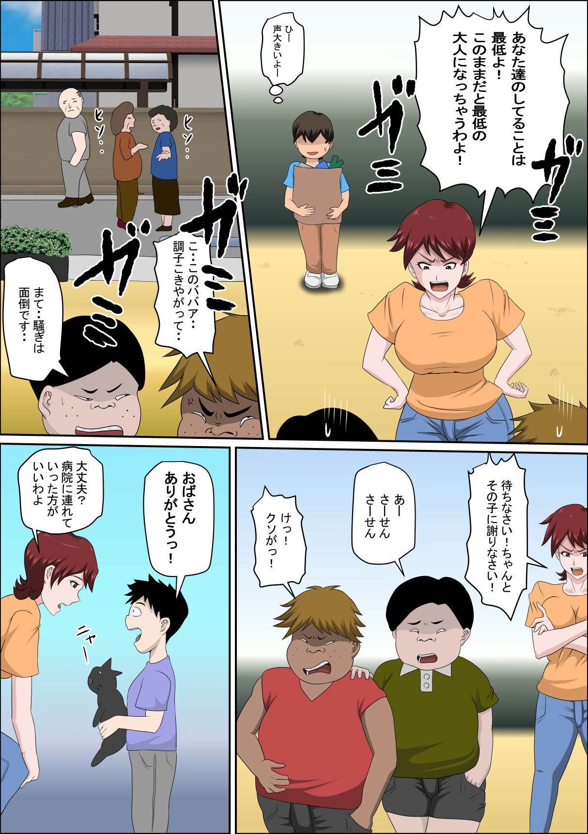 Musuko no Doukyuusei ni Makura Eigyou Monogatari 7 page 4 full