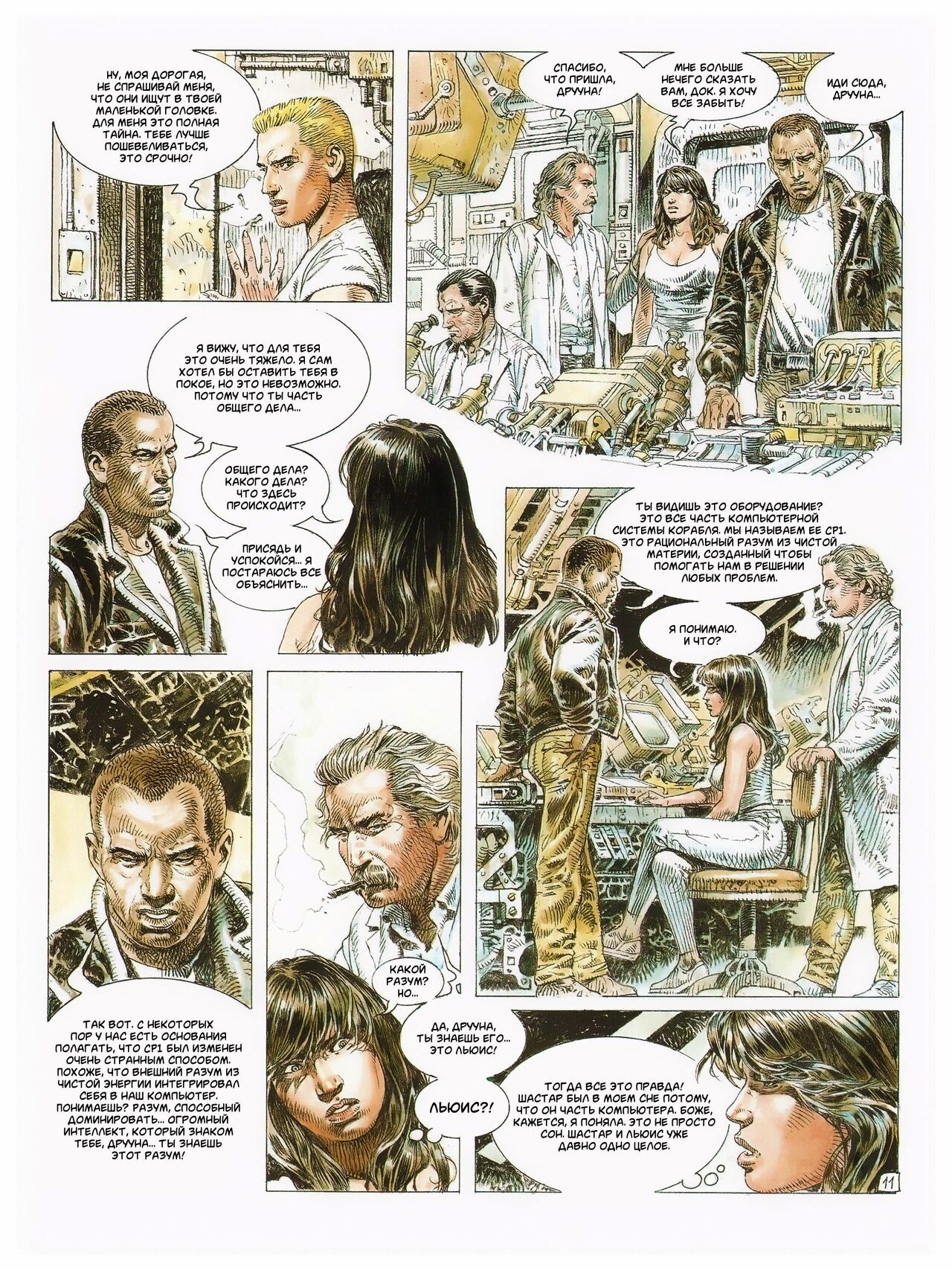 Druuna 5 page 12 full
