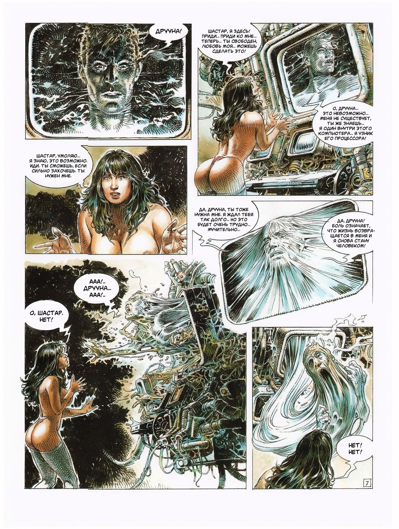 Druuna 5 page 8 full