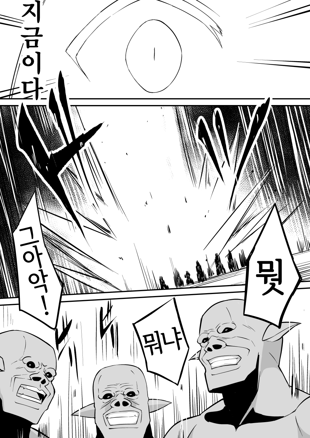 Shuudou Kishi Cecilia ~Marunomi Maryoku Chuunyuu~ page 11 full