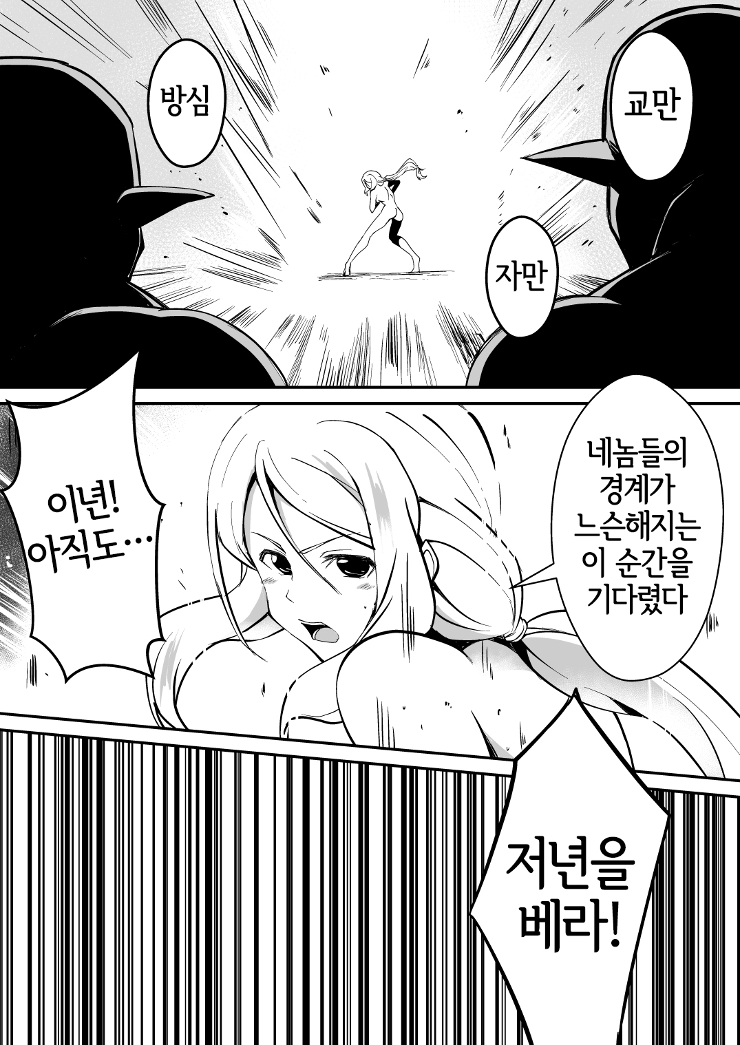 Shuudou Kishi Cecilia ~Marunomi Maryoku Chuunyuu~ page 12 full