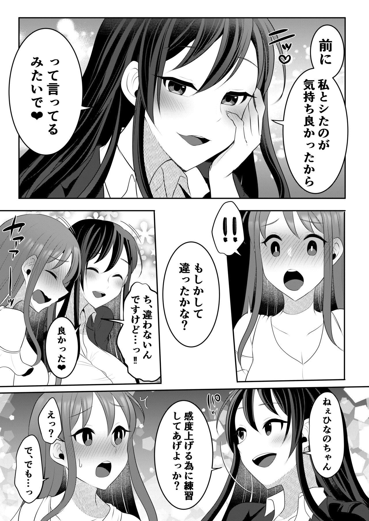 Motokare no Kanojo o Motokano no Watashi ga Itadaichaimashita Chuu page 8 full