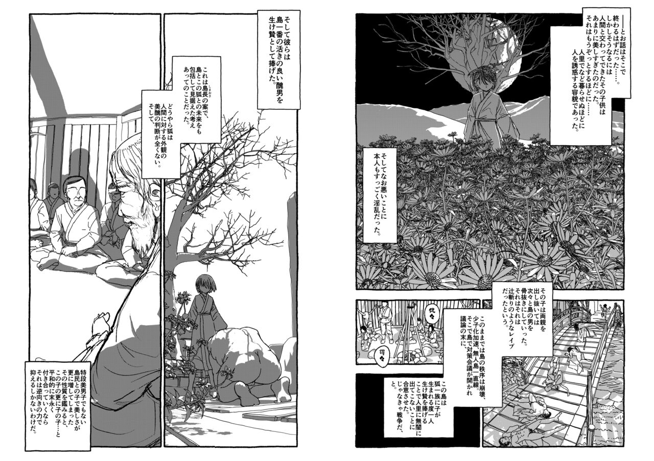 Deatte 4-Kounen De Gattai page 11 full