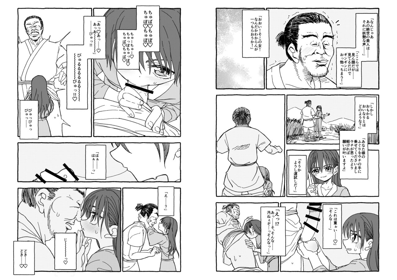 Deatte 4-Kounen De Gattai page 3 full