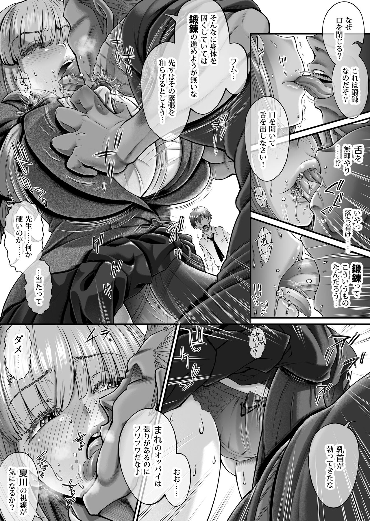 Shinjitsu no Ai - TRUE LOVE ~Nyuumon Hen~ page 10 full