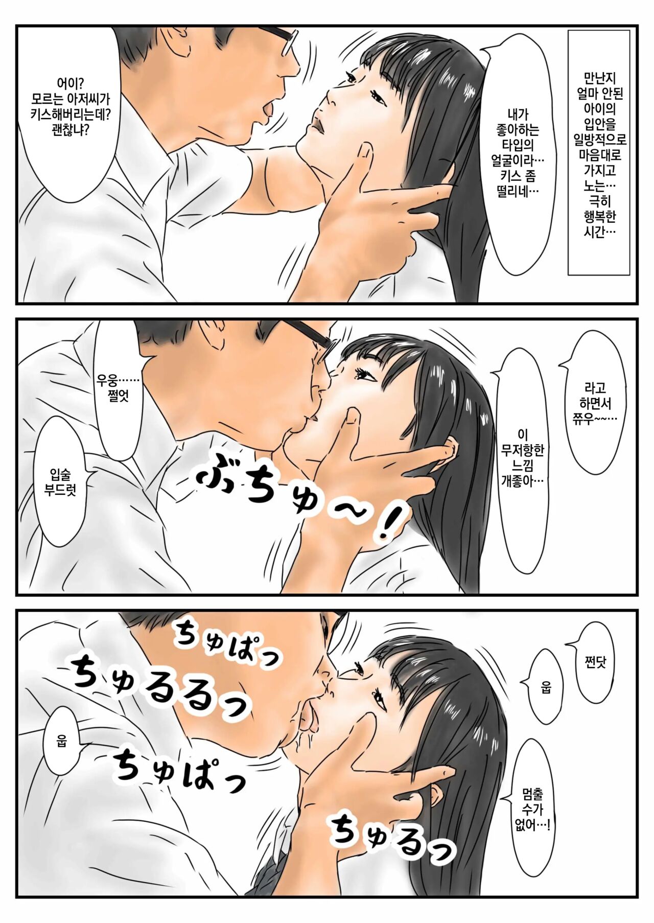 Jikanteishi Toukouchuu no Joshikousei ni Bokki shita no de, Gamansezu ni Okashimasu. page 5 full