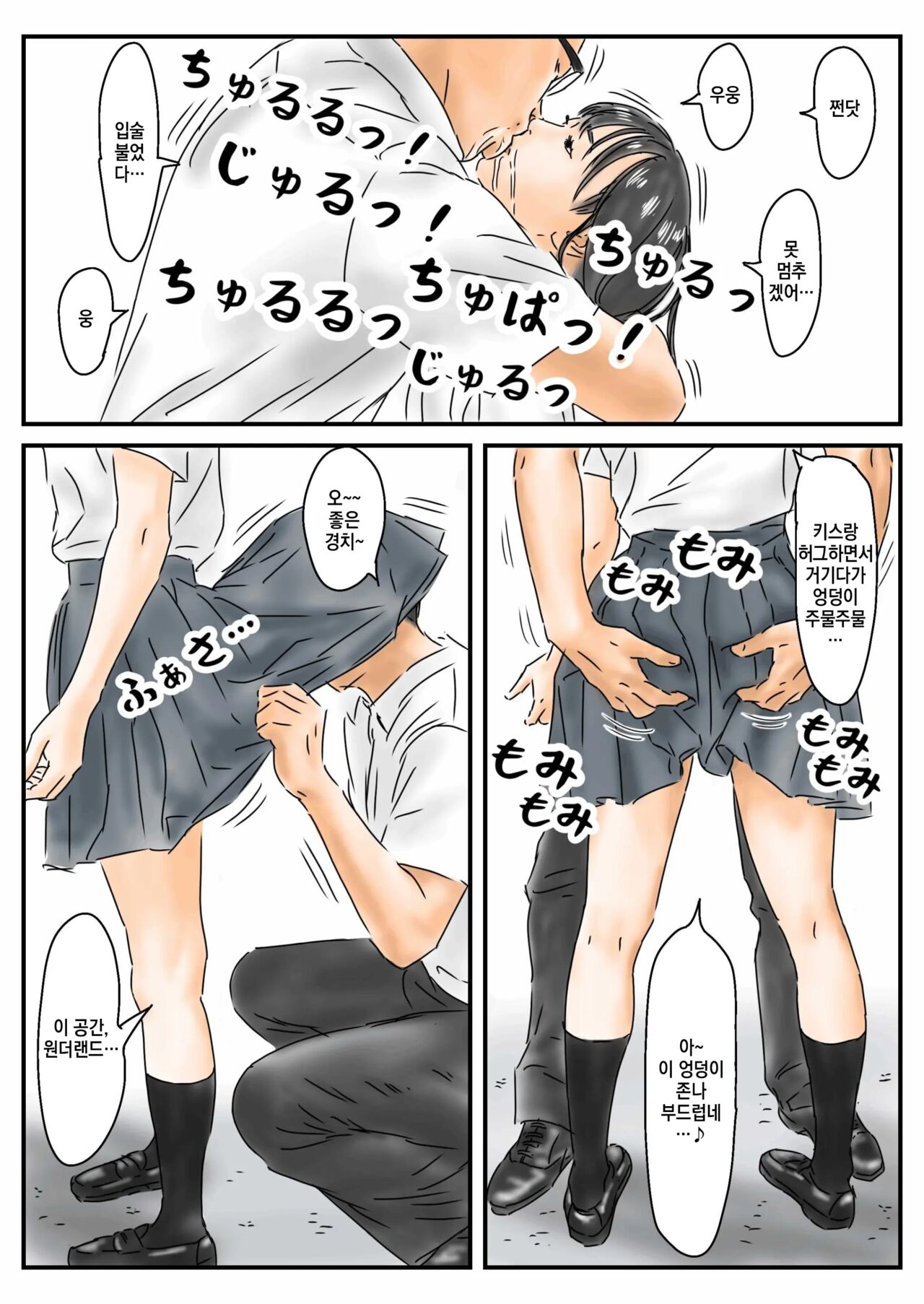 Jikanteishi Toukouchuu no Joshikousei ni Bokki shita no de, Gamansezu ni Okashimasu. page 7 full