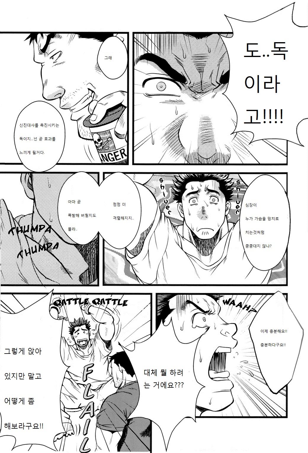SHILL page 11 full
