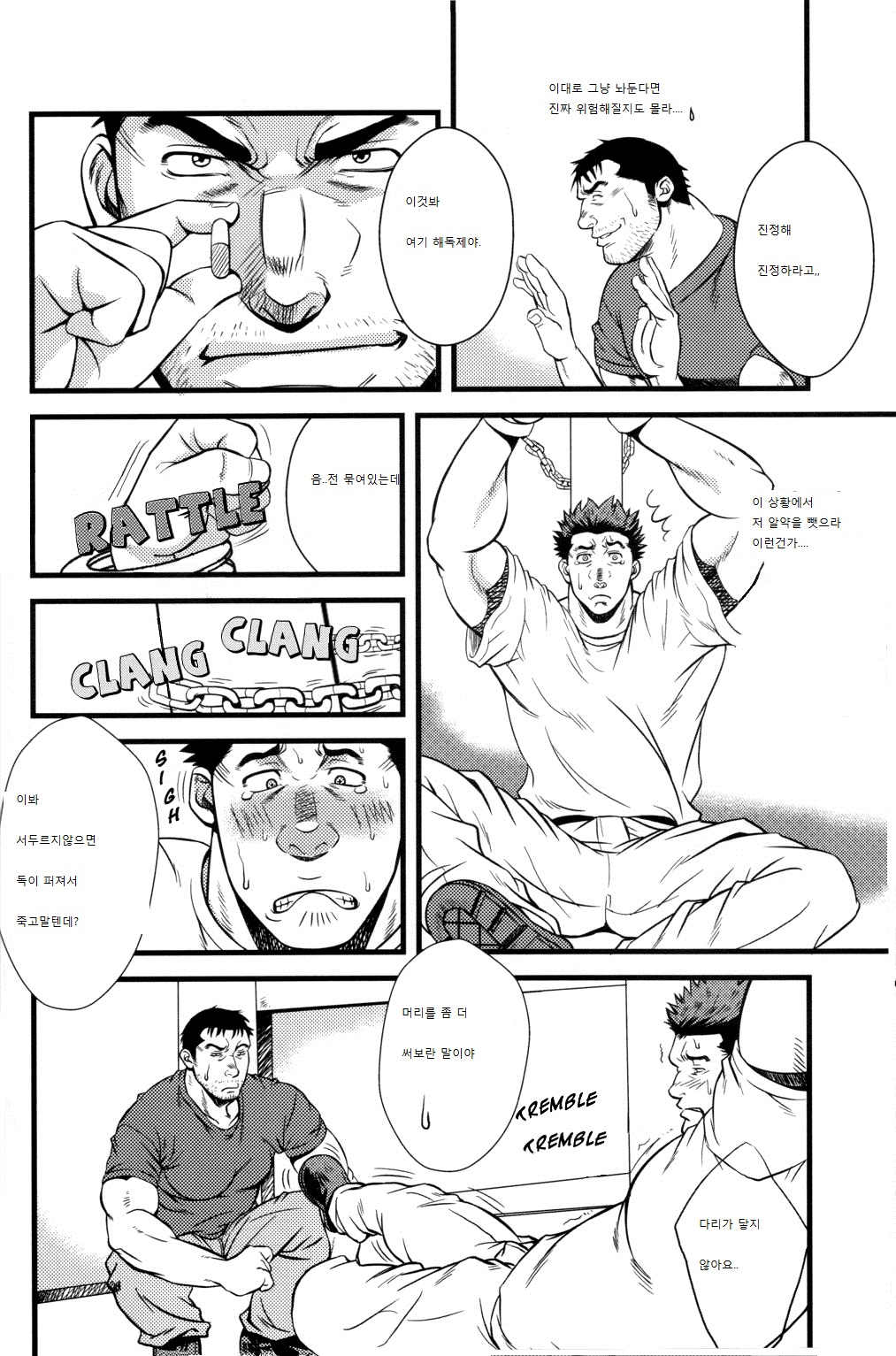 SHILL page 12 full