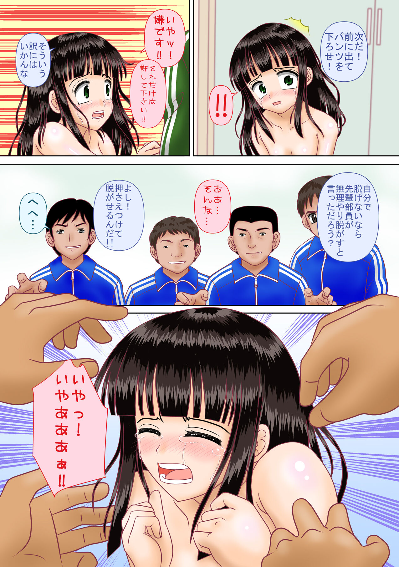 Shinnyuu Buin wa Zenra de Jikoshoukai Suru Kimari desu page 11 full