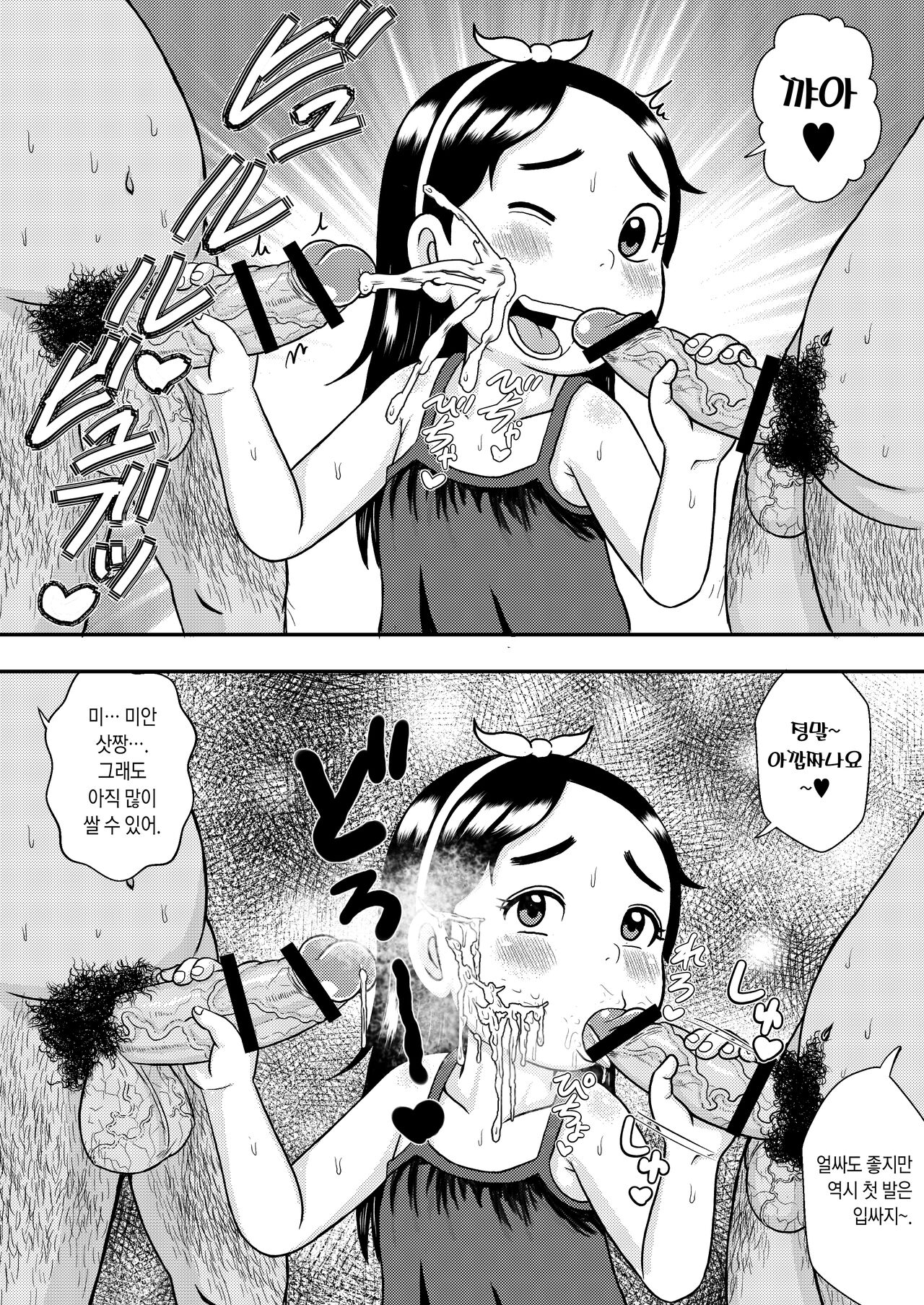 Nomu-san Zenpen | 노무 전편 page 12 full