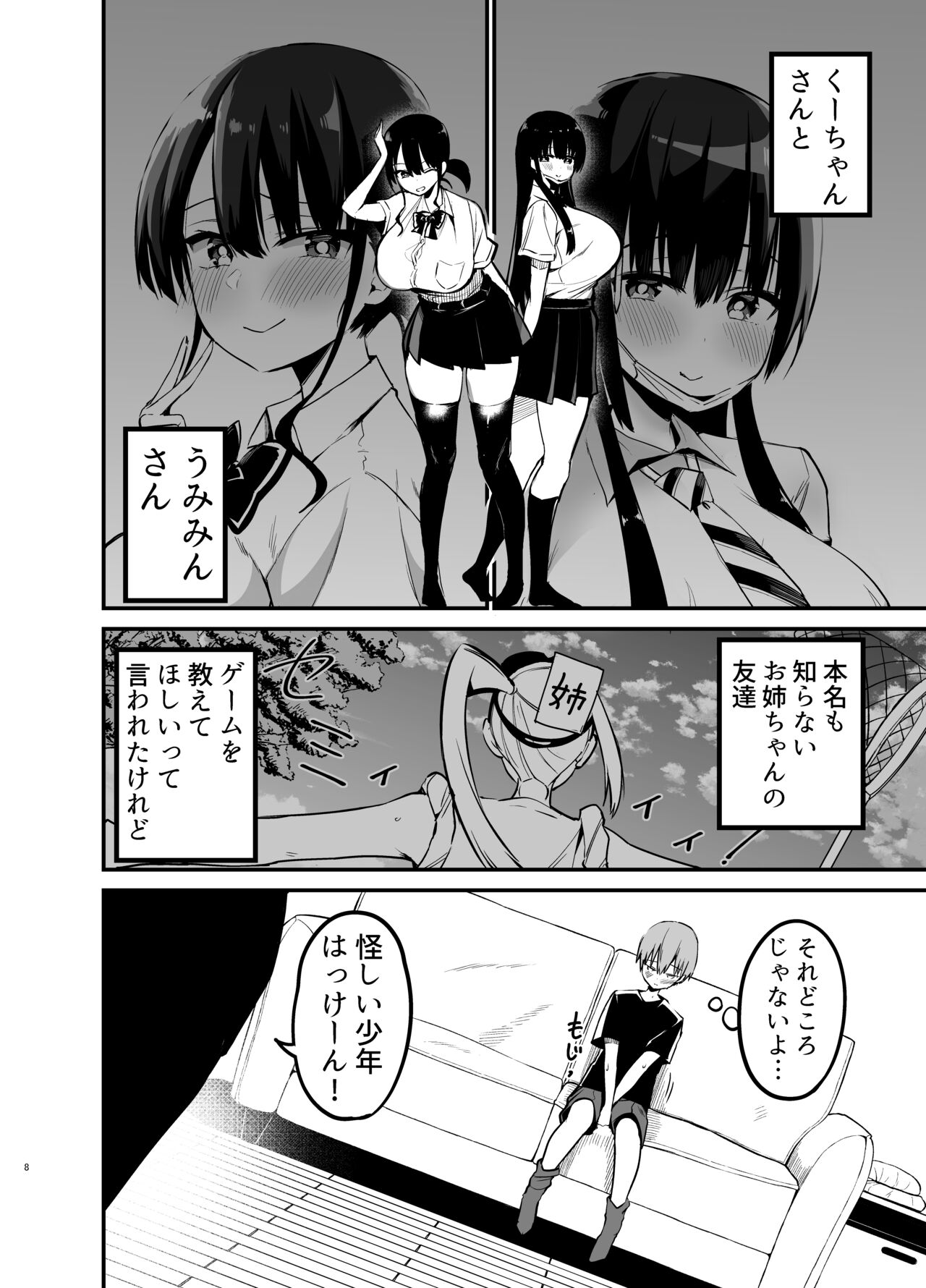 Rikkun, Game Umai ne. Kakkoii ne 2 page 8 full