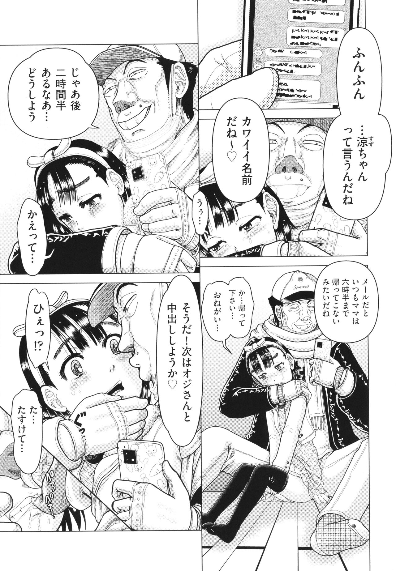 Shoujo Kumikyoku 26 page 12 full