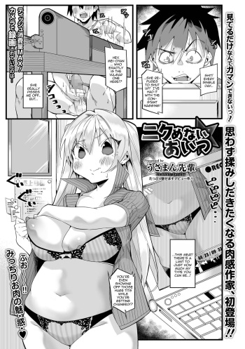 [Usaman Senpai] Nikumenai Aitsu | She Couldn't Hate Him (COMIC Shigekiteki SQUIRT!! Vol. 26) [English] {Doujins.com} [Digital] cover