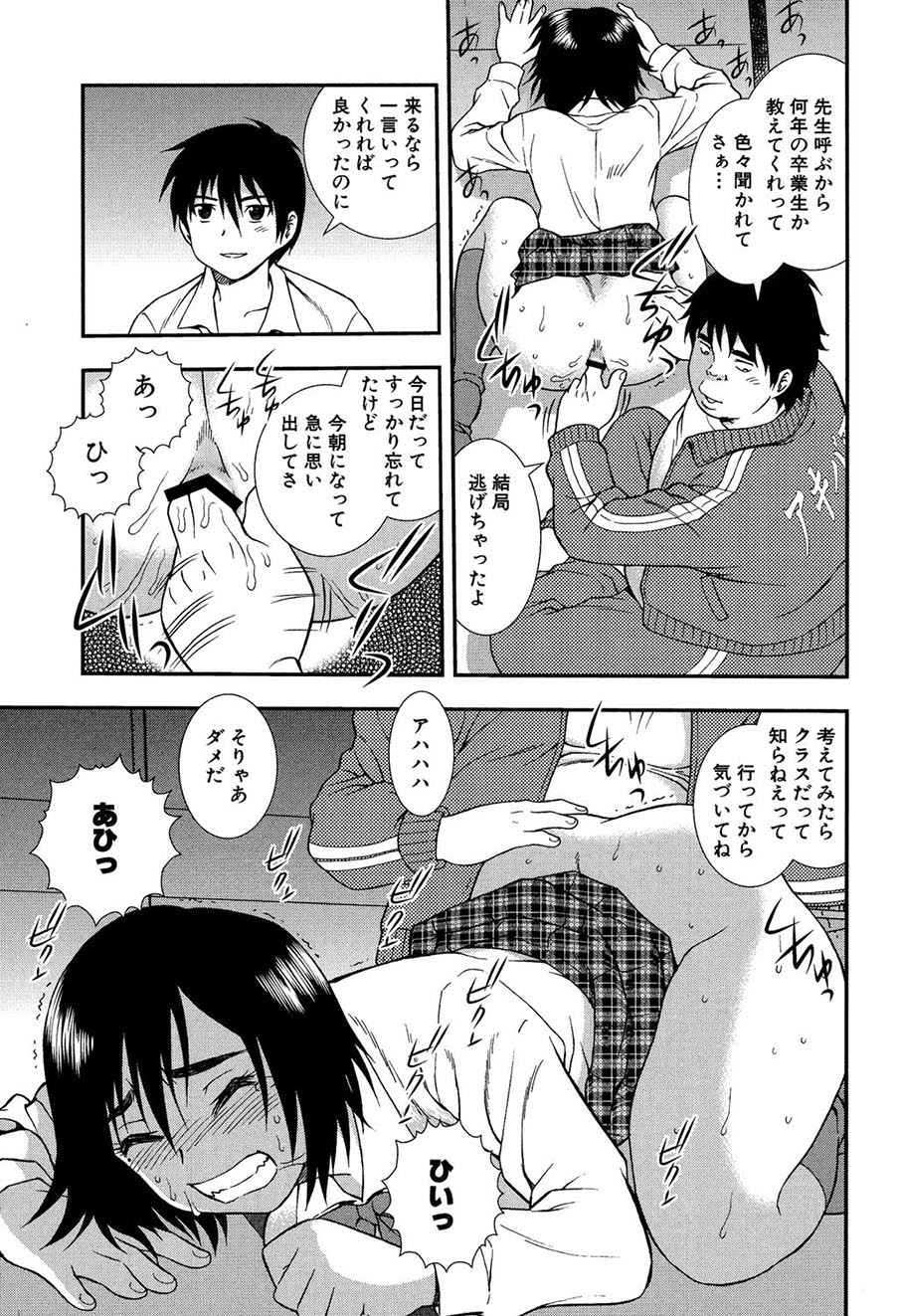 Onna Kyoushi Chijoku no Kusari 2 -NIGHTMARE- page 12 full