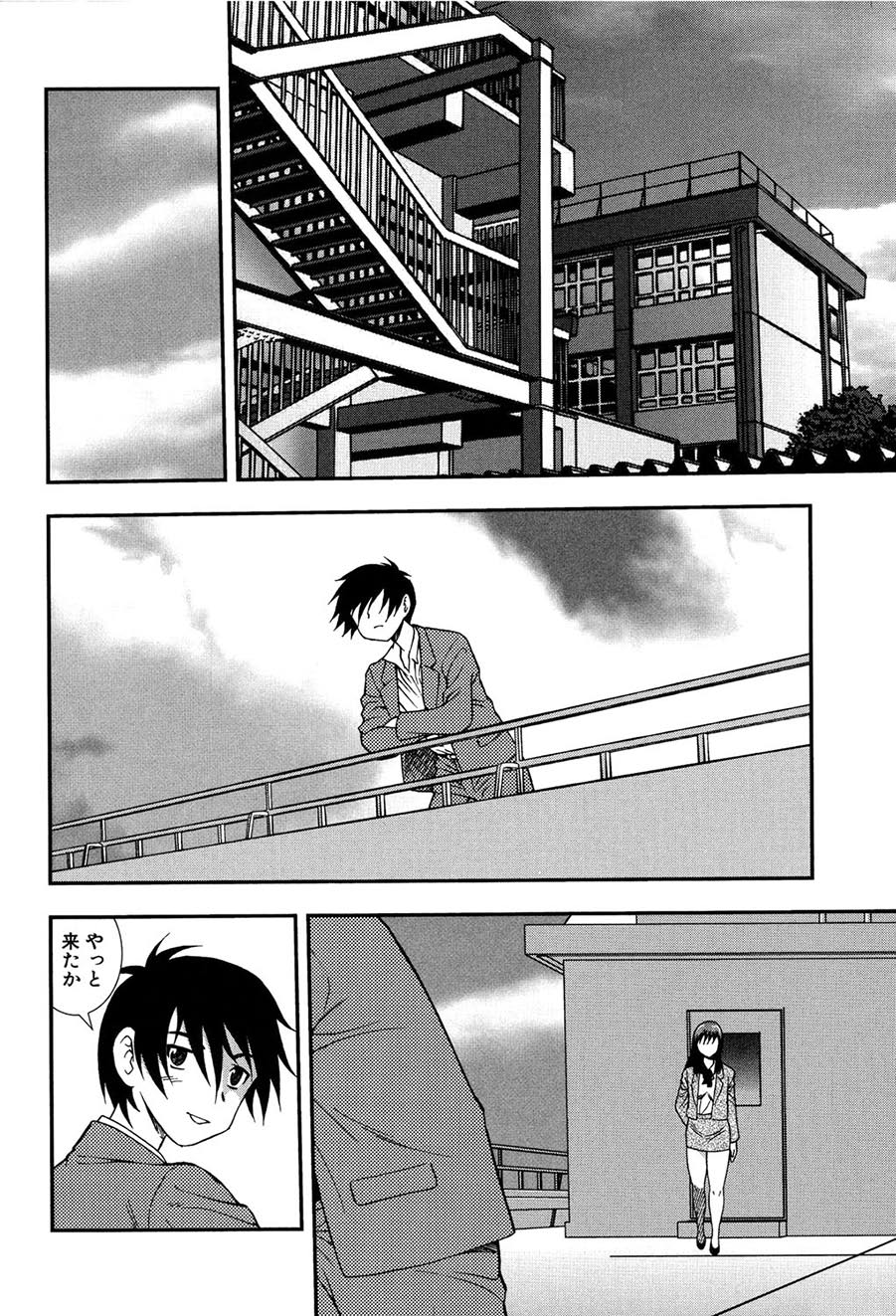 Onna Kyoushi Chijoku no Kusari 2 -NIGHTMARE- page 3 full