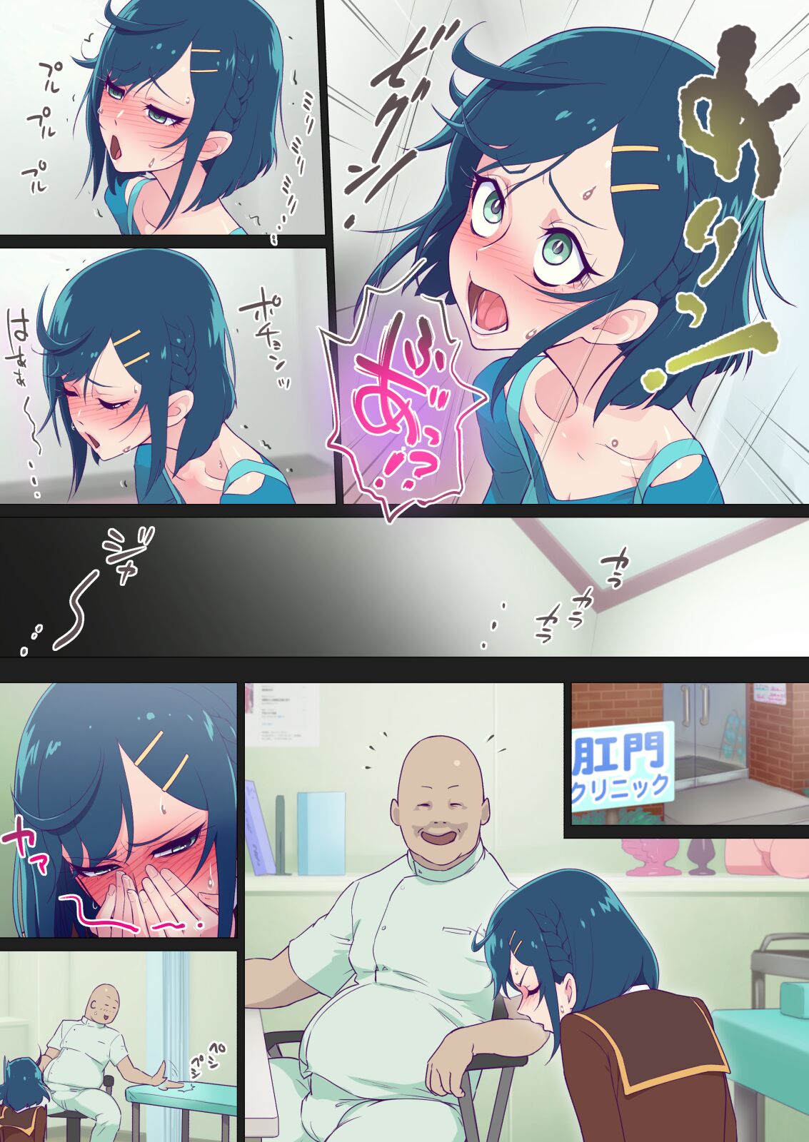 Fuwa Ana Konekone page 12 full