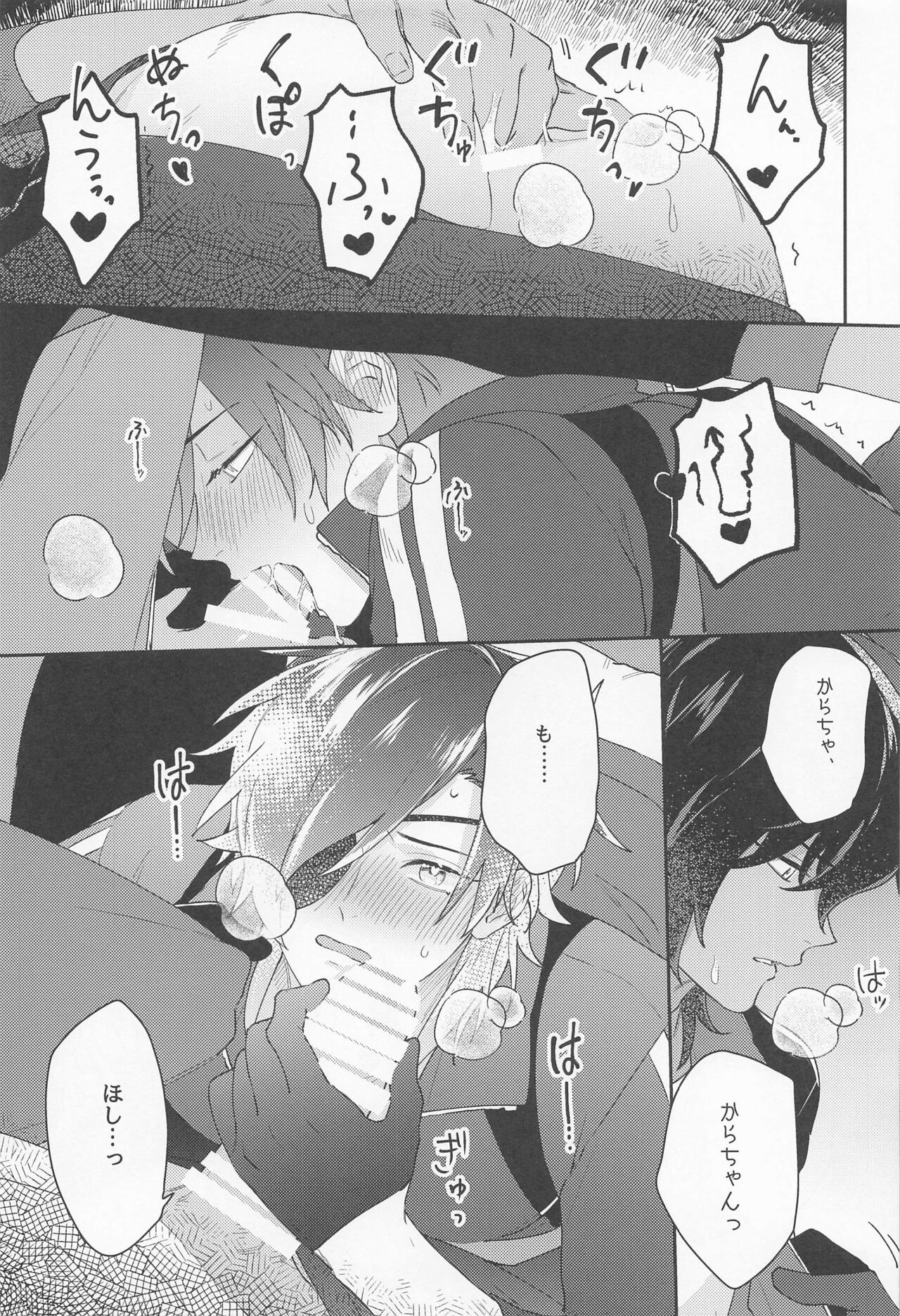 Doro Yoi page 11 full