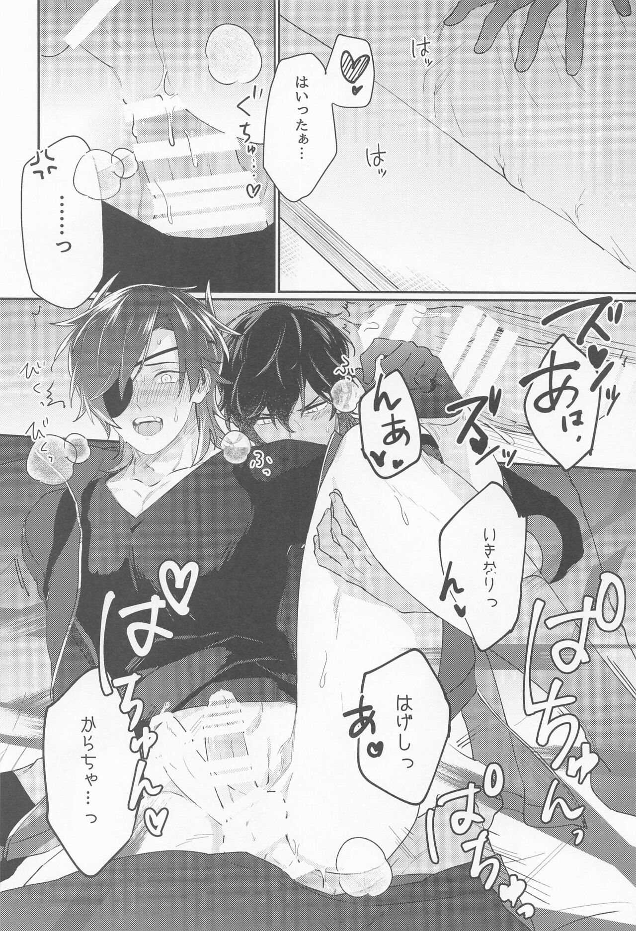 Doro Yoi page 12 full