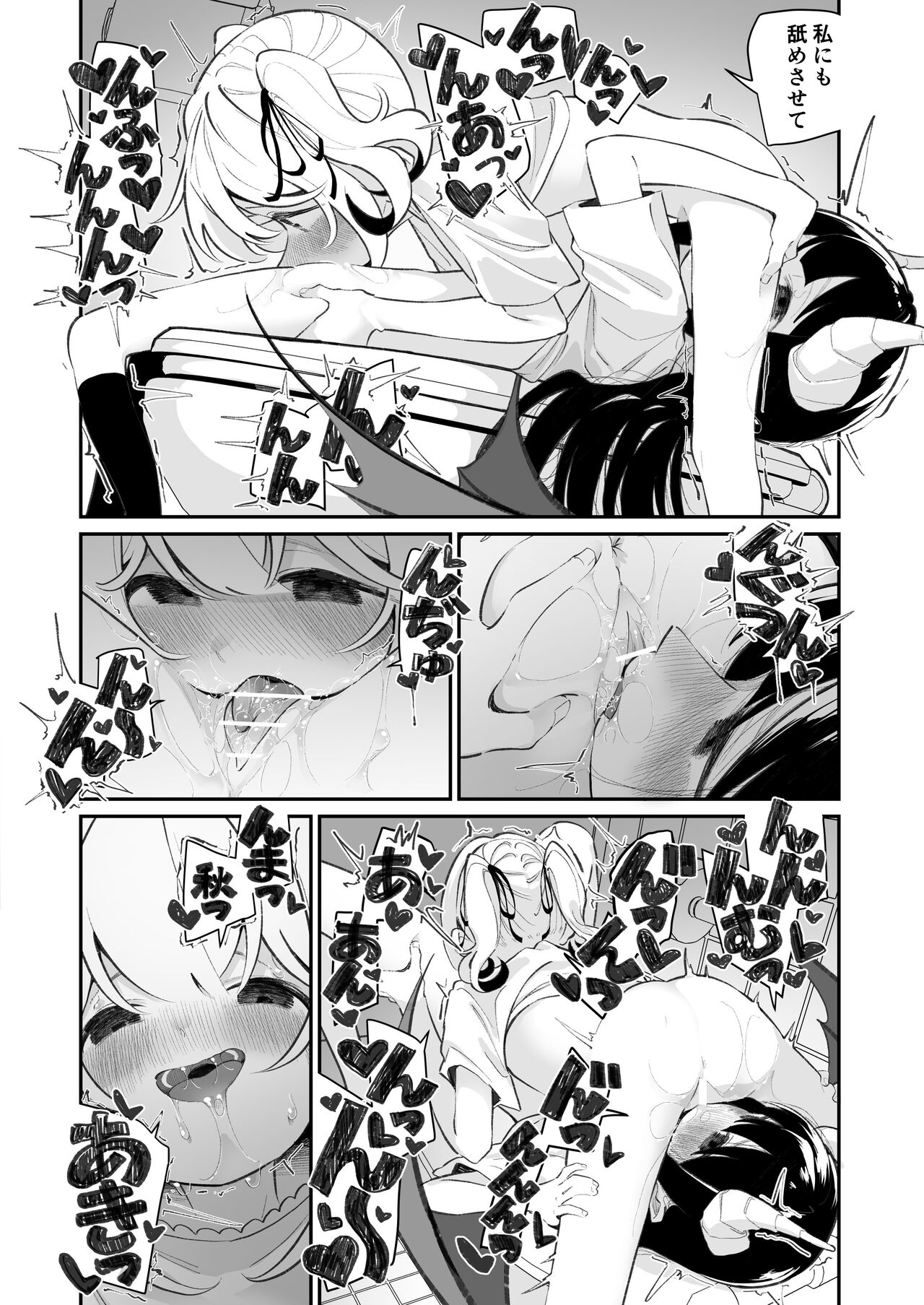 Yuri Ranbou sareru Inma 01 page 12 full