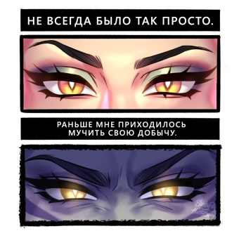 [BlushyPixy] Evelynn comic cover