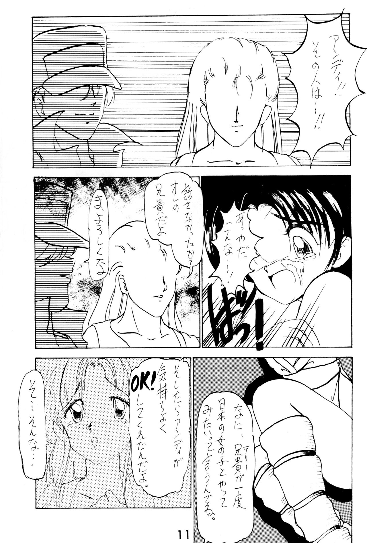 FUN HOUSE 4 page 11 full