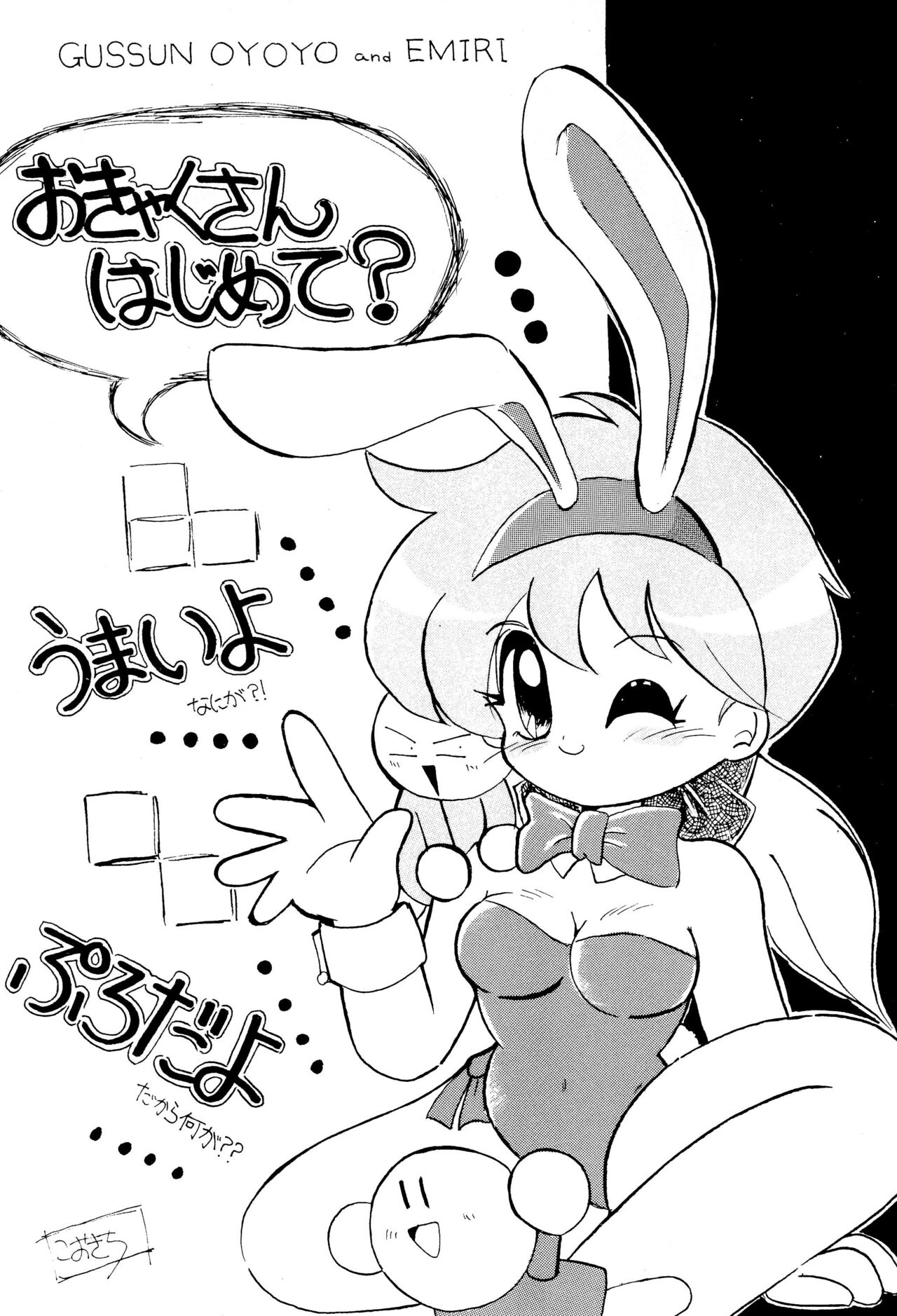 FUN HOUSE 4 page 6 full