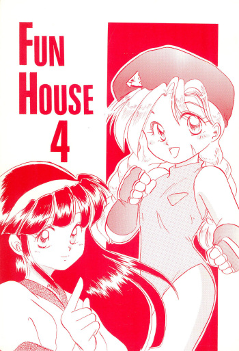 [Komachiya (Various)] FUN HOUSE 4 (Various) cover