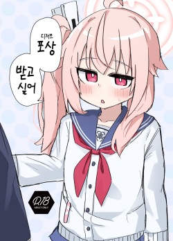 Gohoubi Hoshii na | 포상 받고 싶어