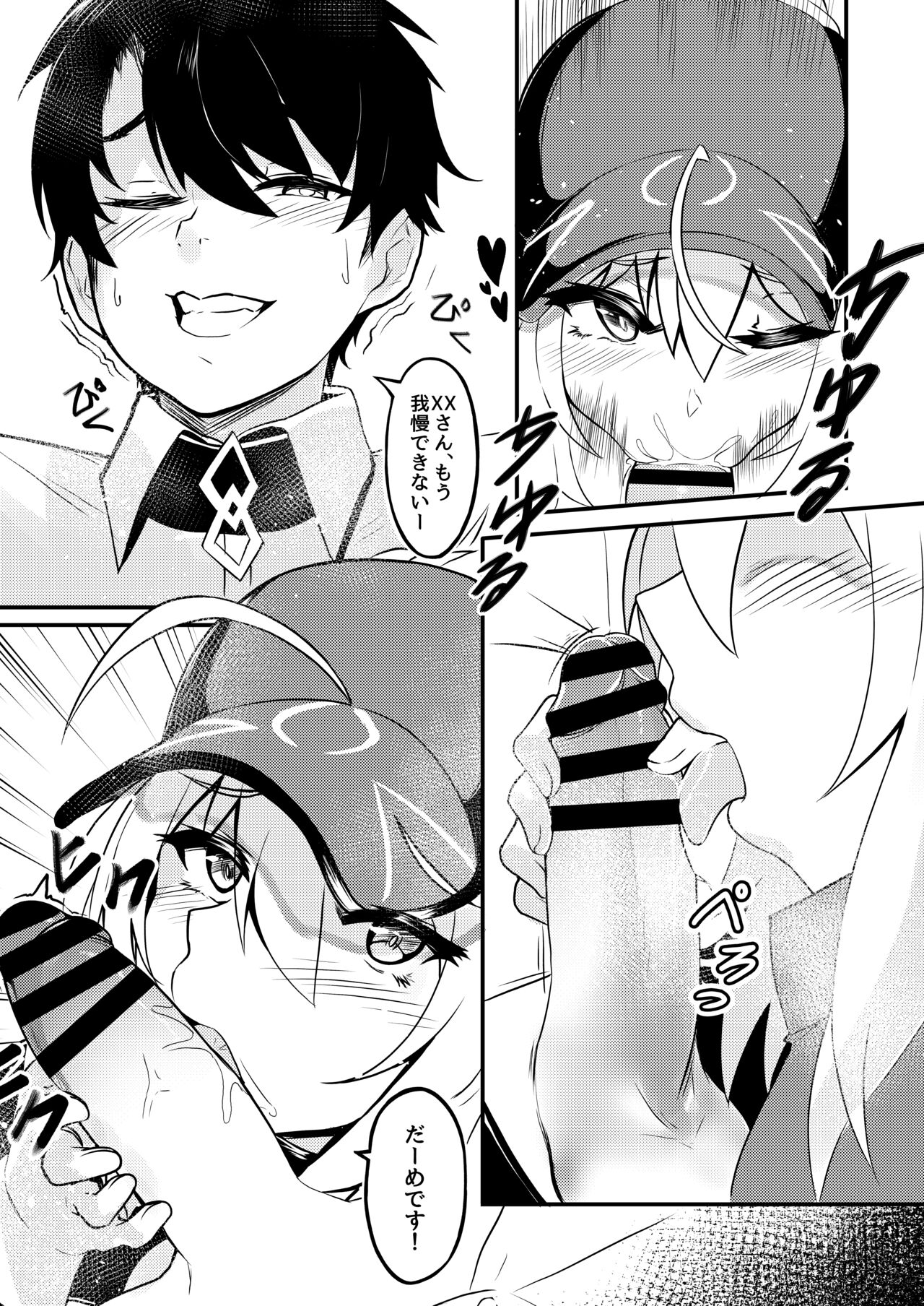 XX-san wa Asobitai! page 12 full