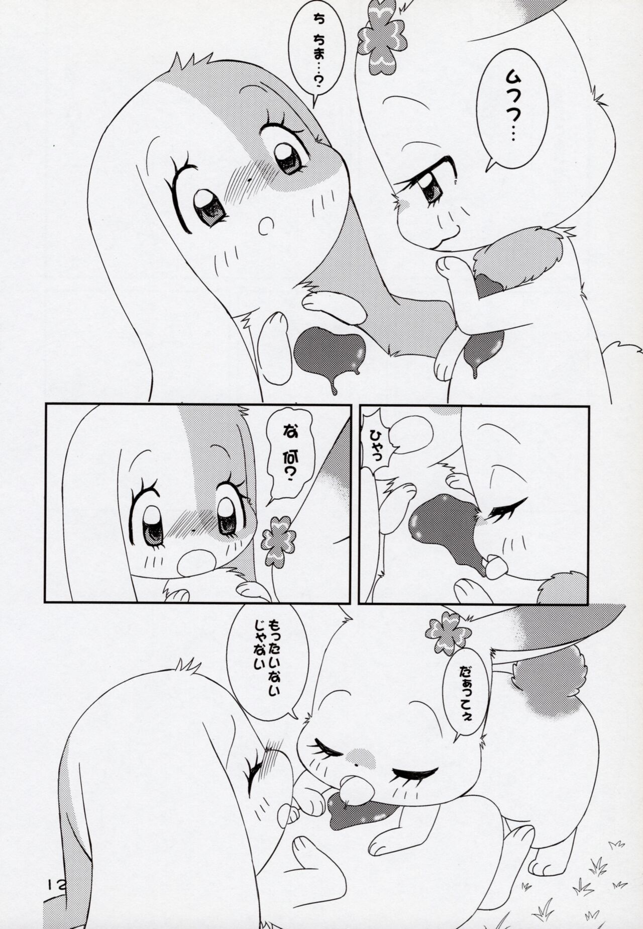 Hitodenashi Vol.2 page 11 full