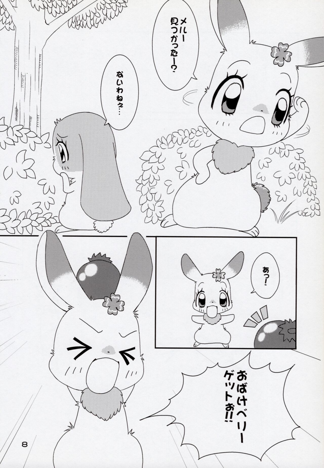 Hitodenashi Vol.2 page 7 full