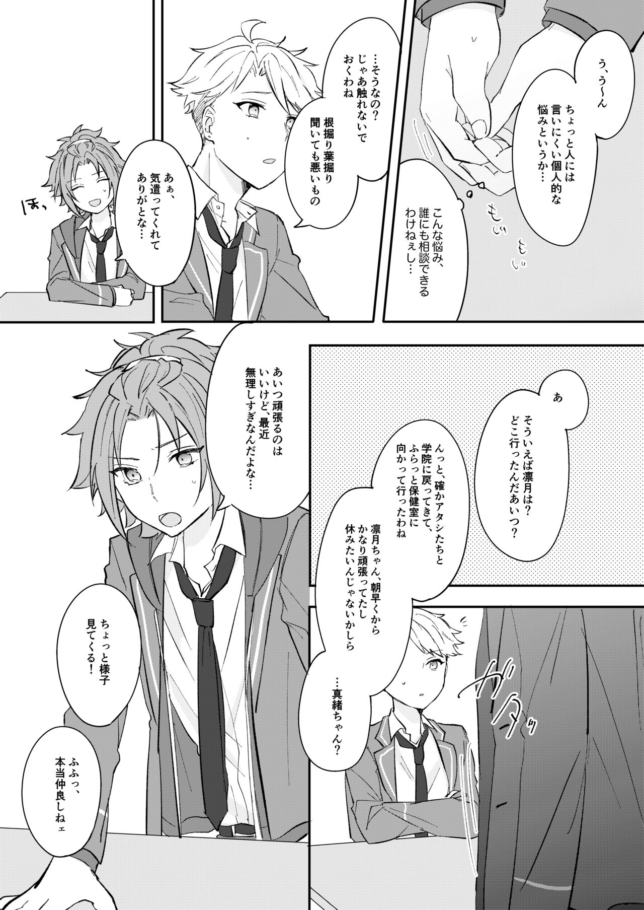 Juujika ni Elegy wo page 11 full