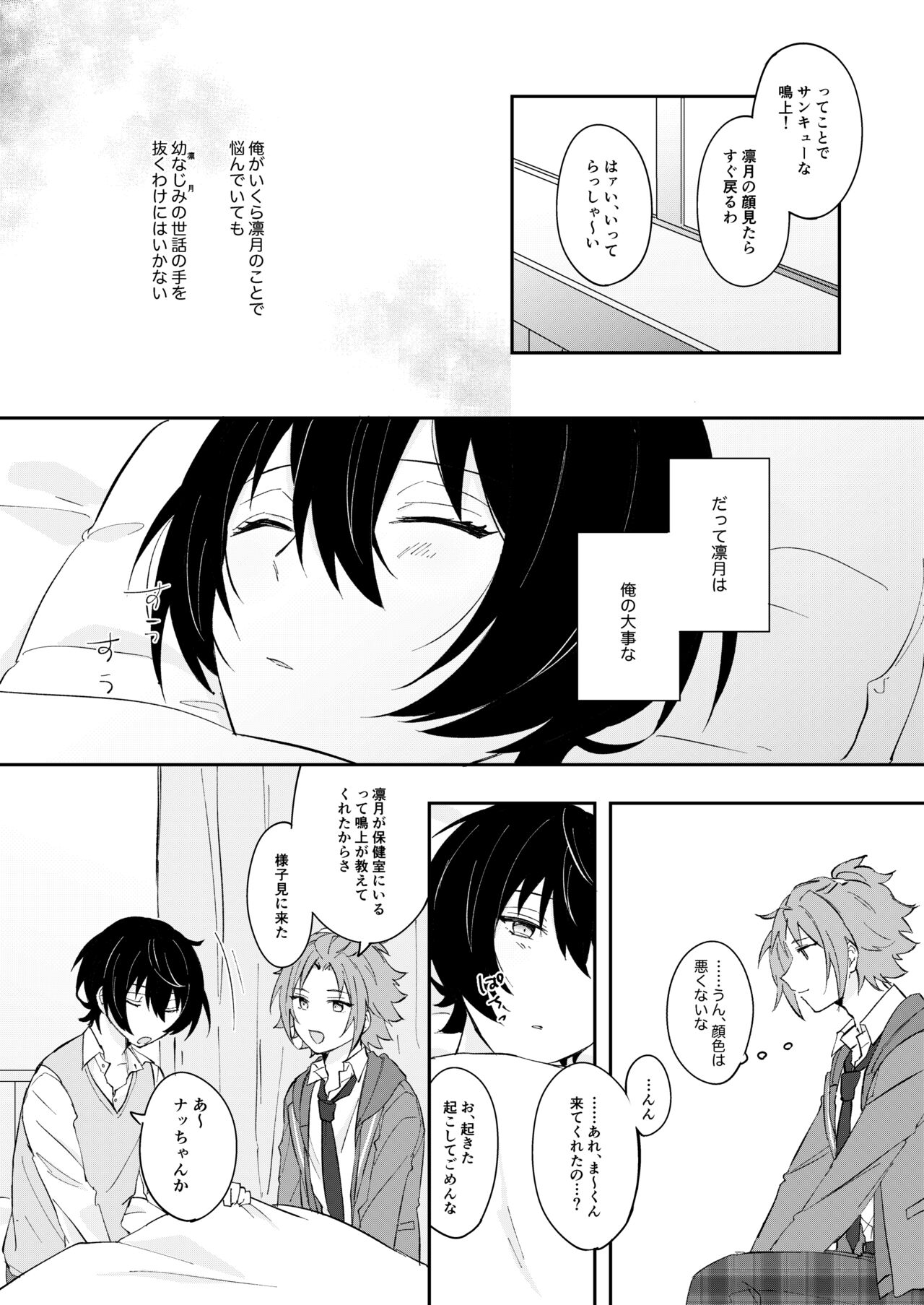 Juujika ni Elegy wo page 12 full