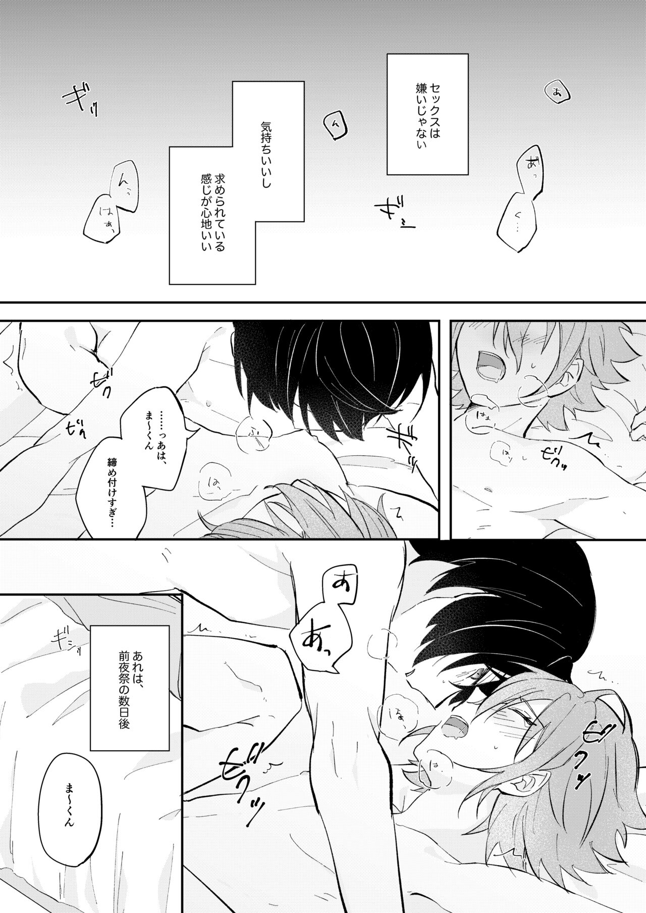 Juujika ni Elegy wo page 2 full