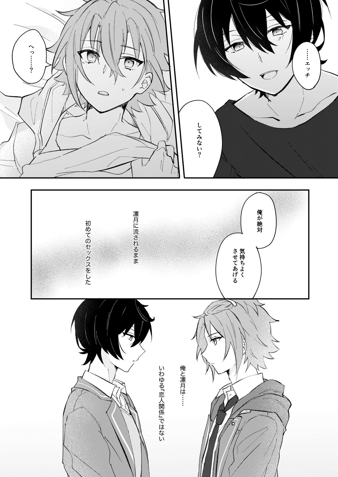 Juujika ni Elegy wo page 3 full