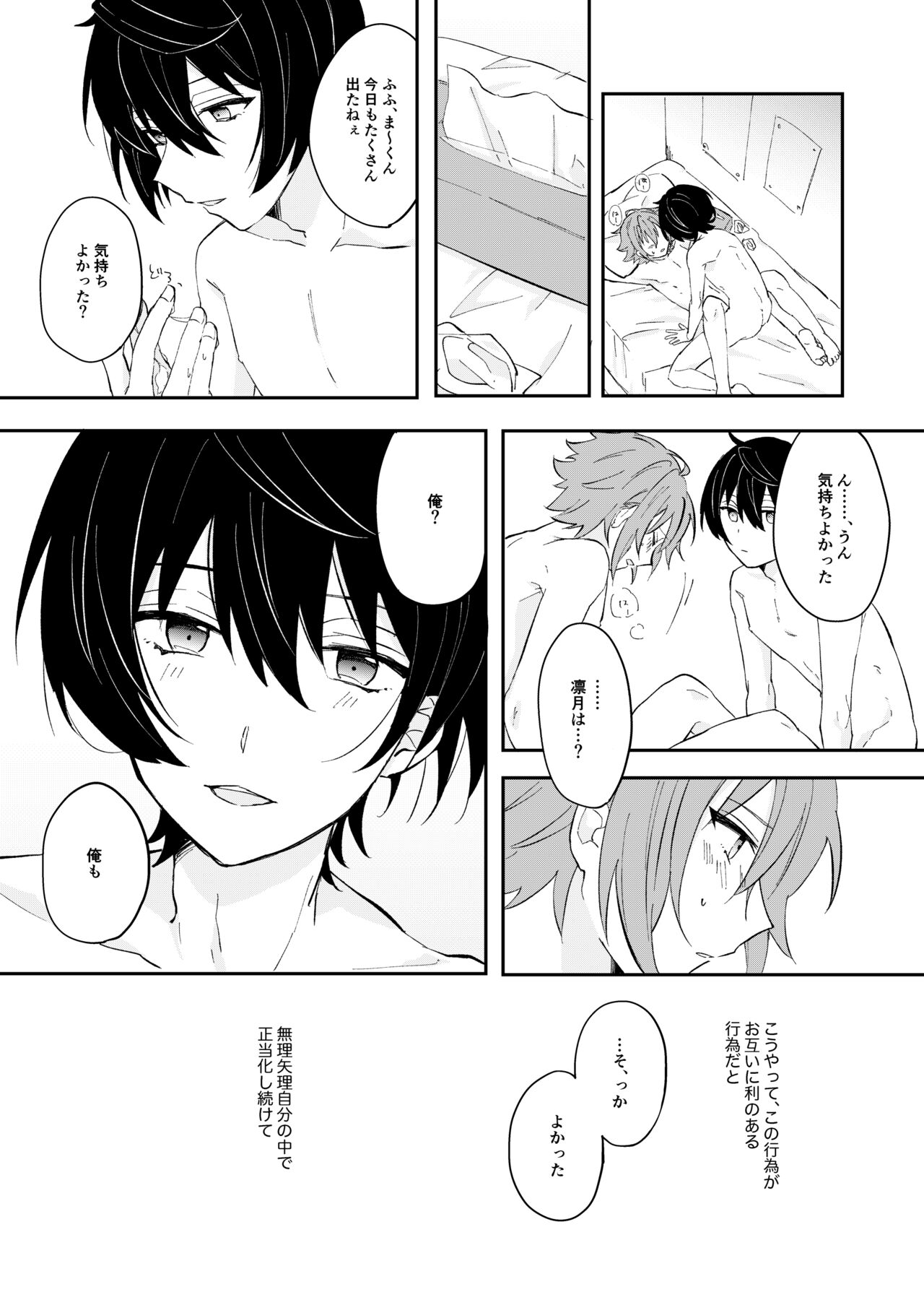Juujika ni Elegy wo page 5 full