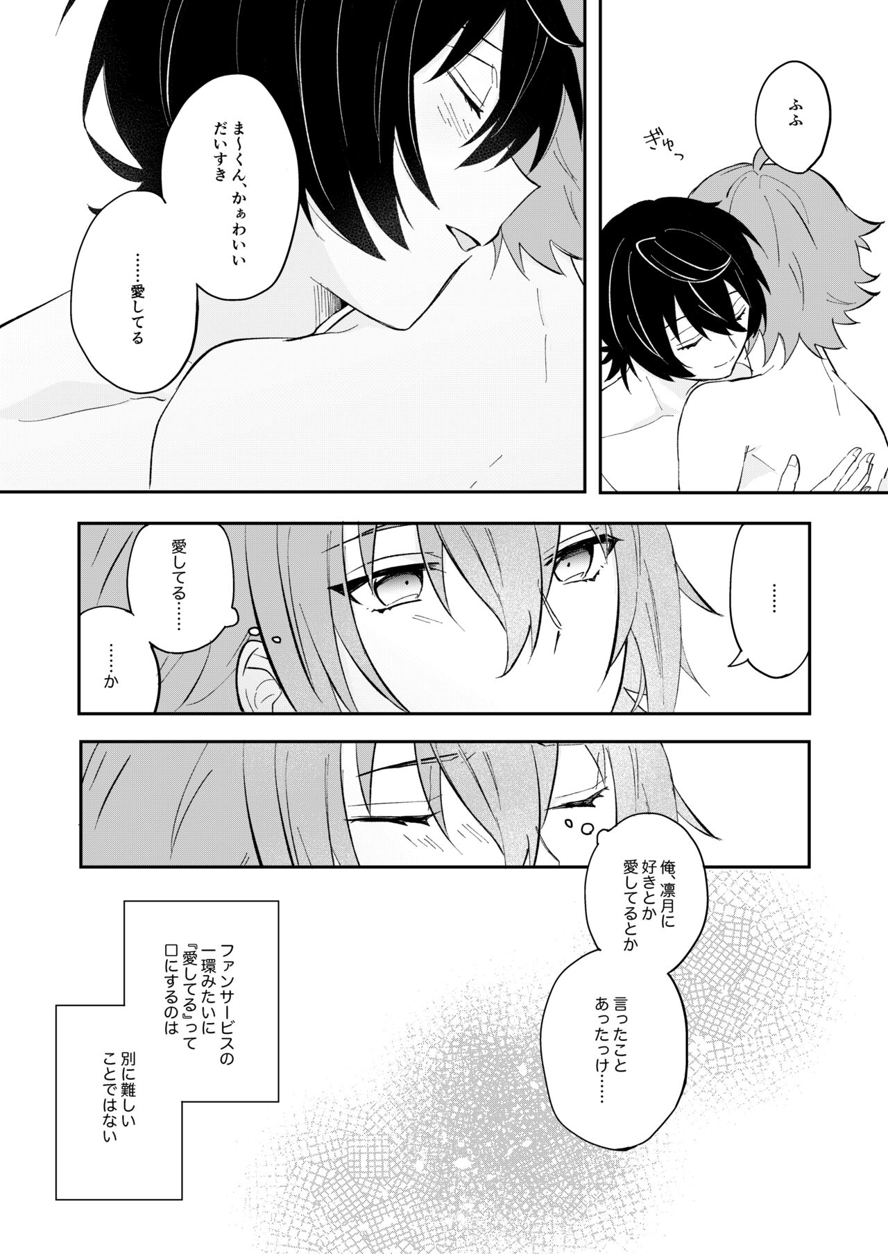 Juujika ni Elegy wo page 6 full