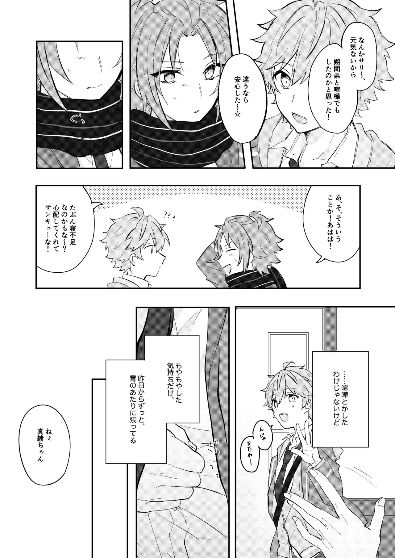 Juujika ni Elegy wo page 9 full