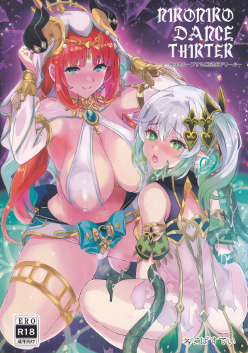(C101) [Neko-bus Tei (Shaa)] NiroNiro Dance Theater ~Shukujitsu o Loop Suru MMD Sennou Dream~ (Genshin Impact) [English] {Doujins.com} cover
