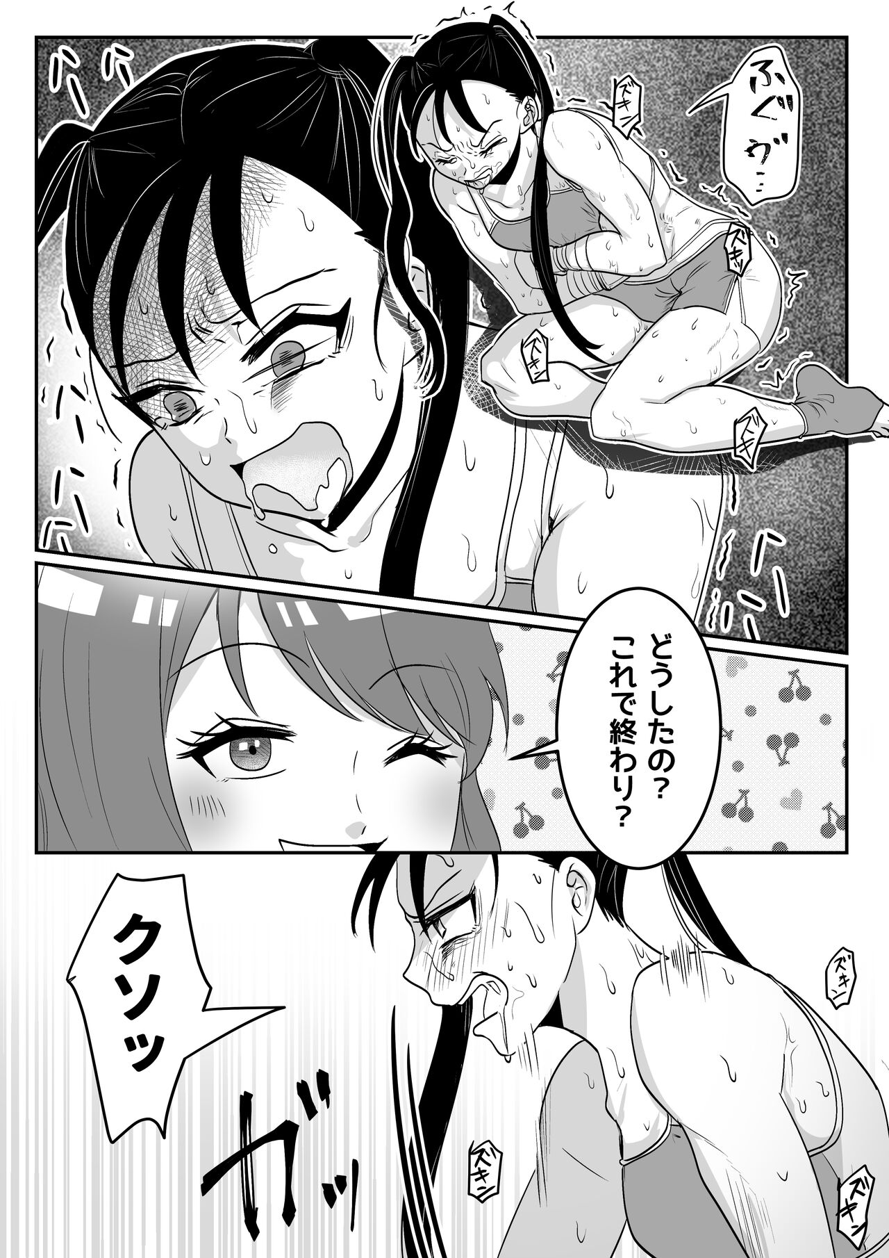 Fighting School 3 page 11 full