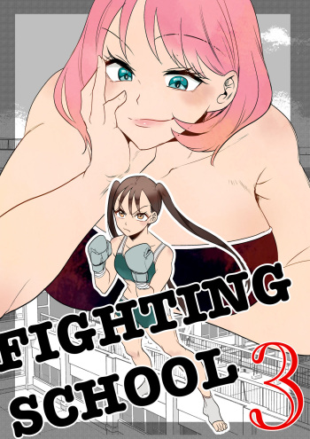 [Fighting Scene] Fighting School 3 cover