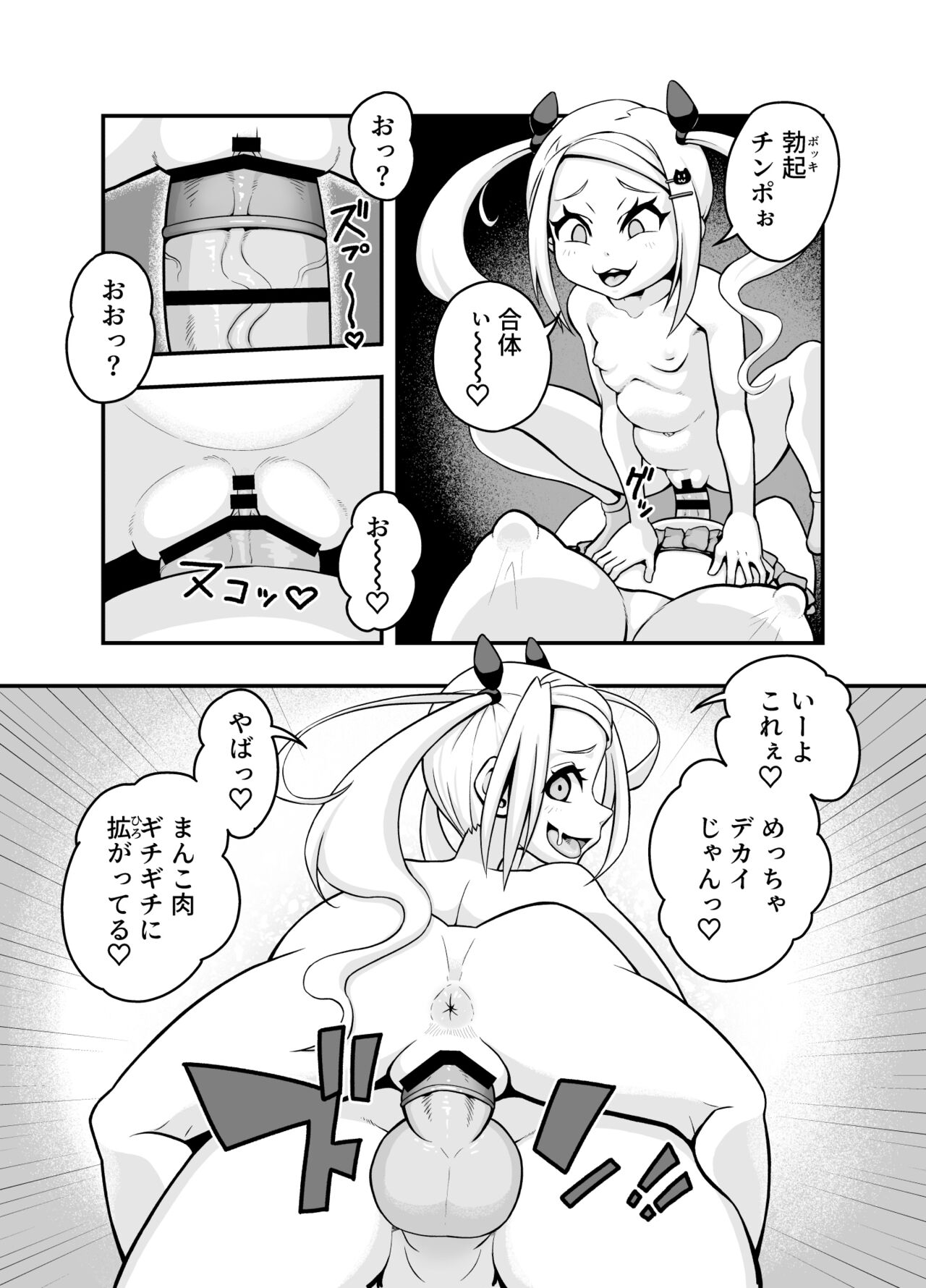 Koubi daisuki! Showaru ☆ Bitch page 11 full