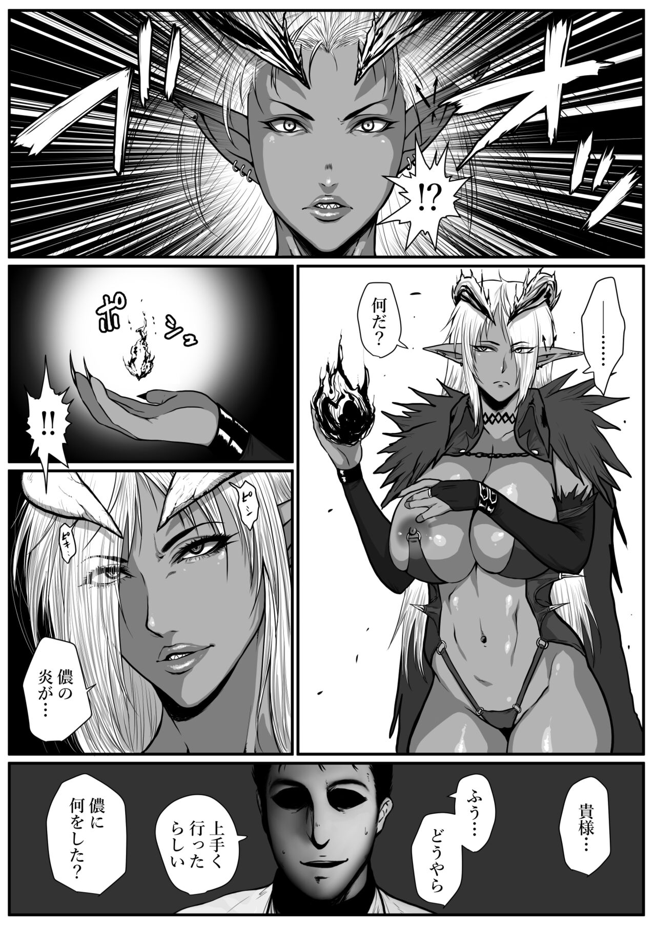 せっかく異世界転生したのに転職官だったから女魔王を最弱職にしてプライドボキボキにしたった page 11 full