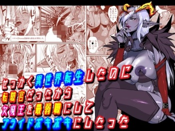 [はいぱーどろっぷきっく (ぢぃ)] せっかく異世界転生したのに転職官だったから女魔王を最弱職にしてプライドボキボキにしたった cover