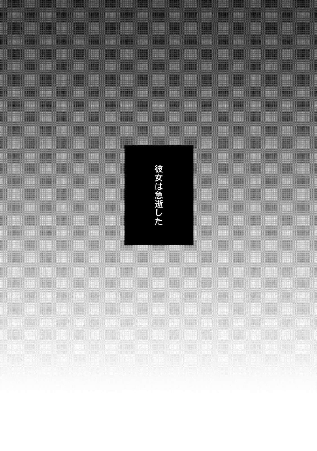 Idol yo, Kuni wo Idake. 1-4 page 6 full