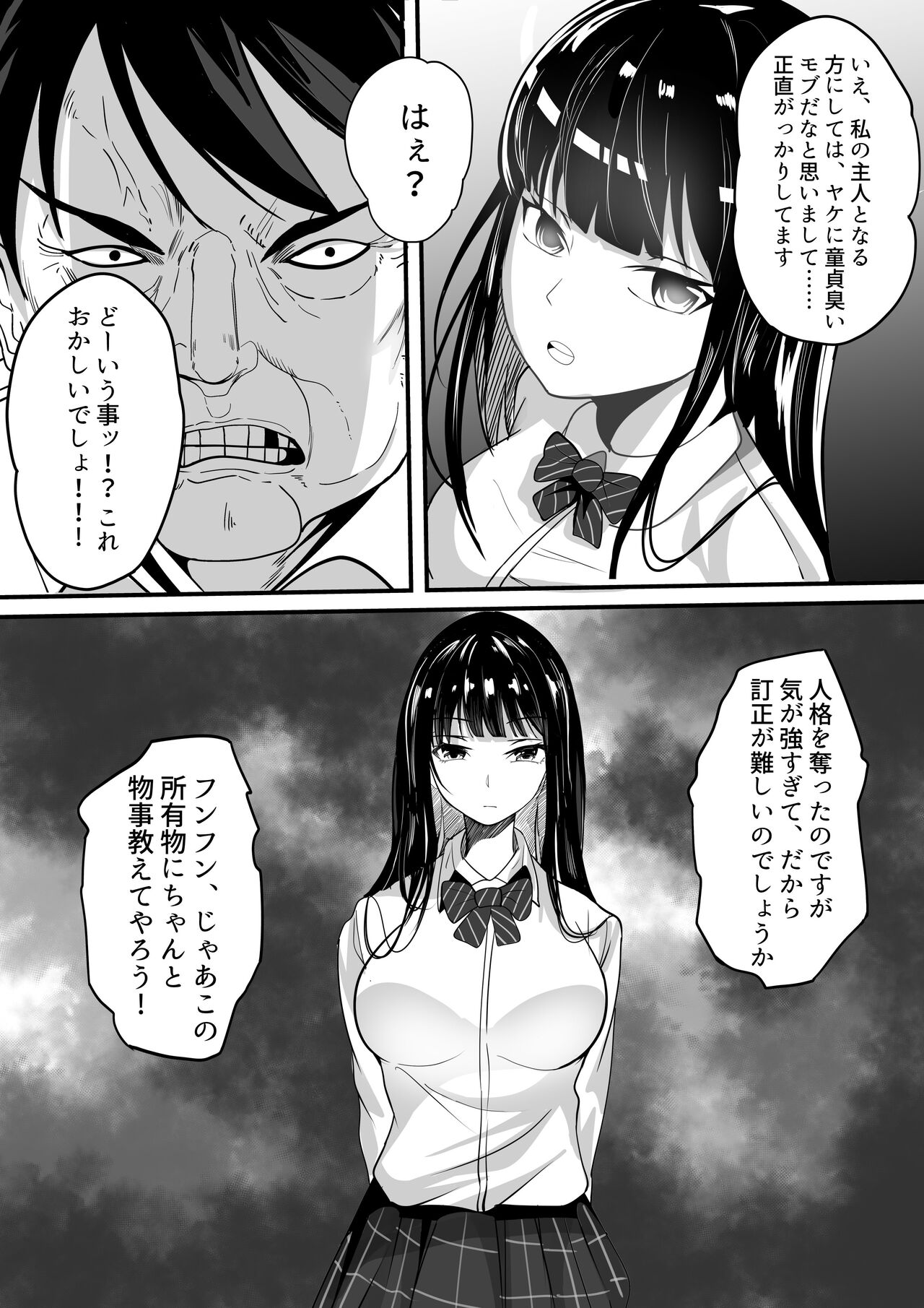 Jidou Shouhin-ka POS Regi Kininaru Anoko mo 1-man Yen page 10 full