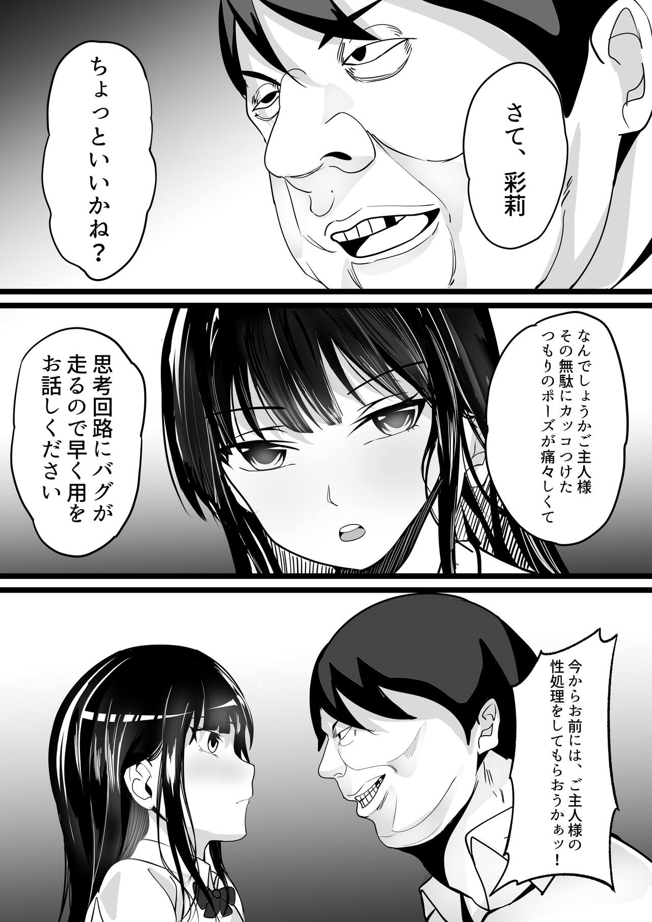 Jidou Shouhin-ka POS Regi Kininaru Anoko mo 1-man Yen page 11 full