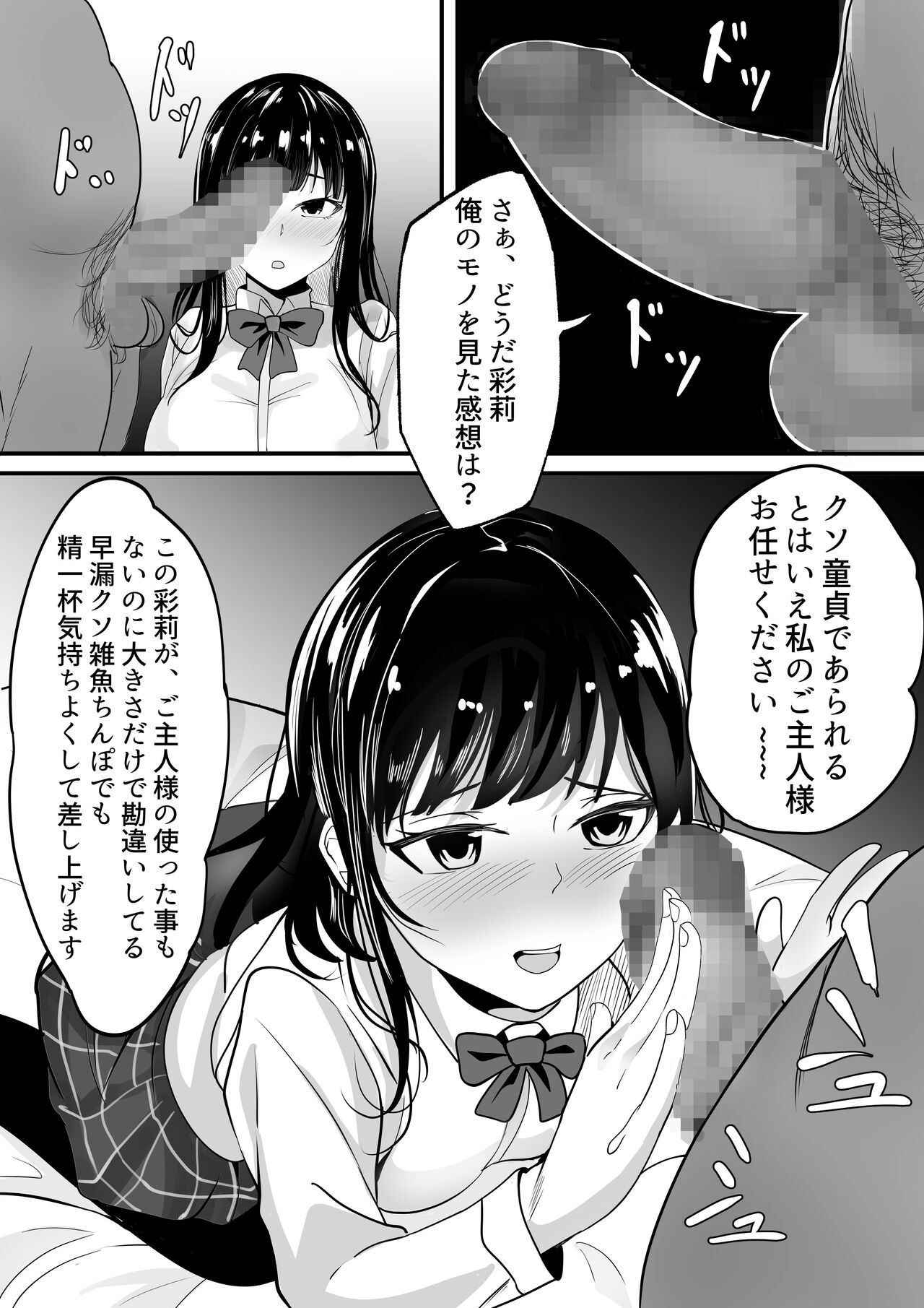 Jidou Shouhin-ka POS Regi Kininaru Anoko mo 1-man Yen page 12 full